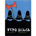 画像: 珈琲セット すてきな三にんぐみ